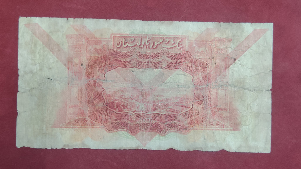 BANK OF LIBAN 1 LIRE (Y092)