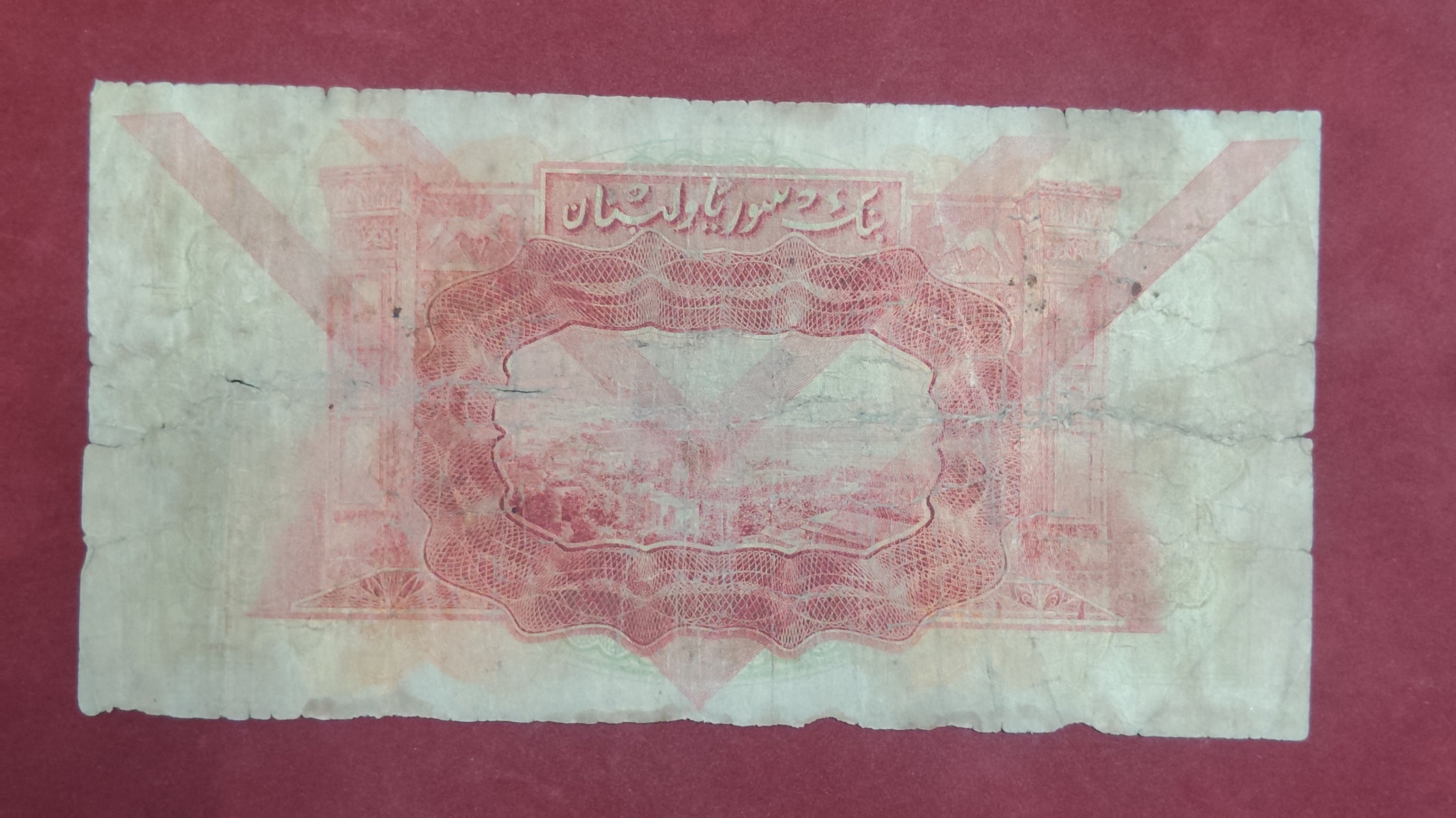 BANK OF LIBAN 1 LIRE (Y092)