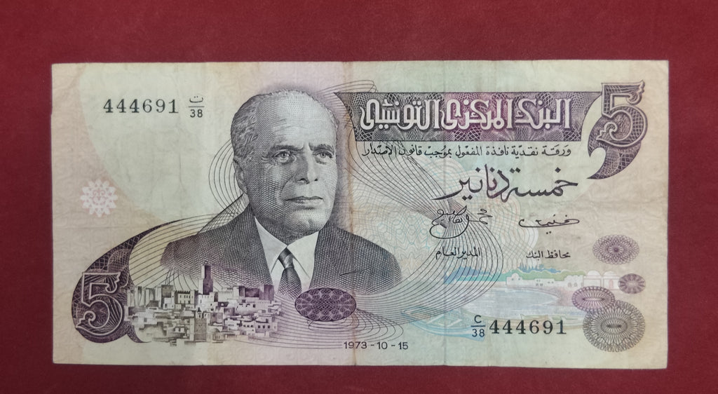 CENTRAL BANK OF TUNISIE 5 DINARS (943)