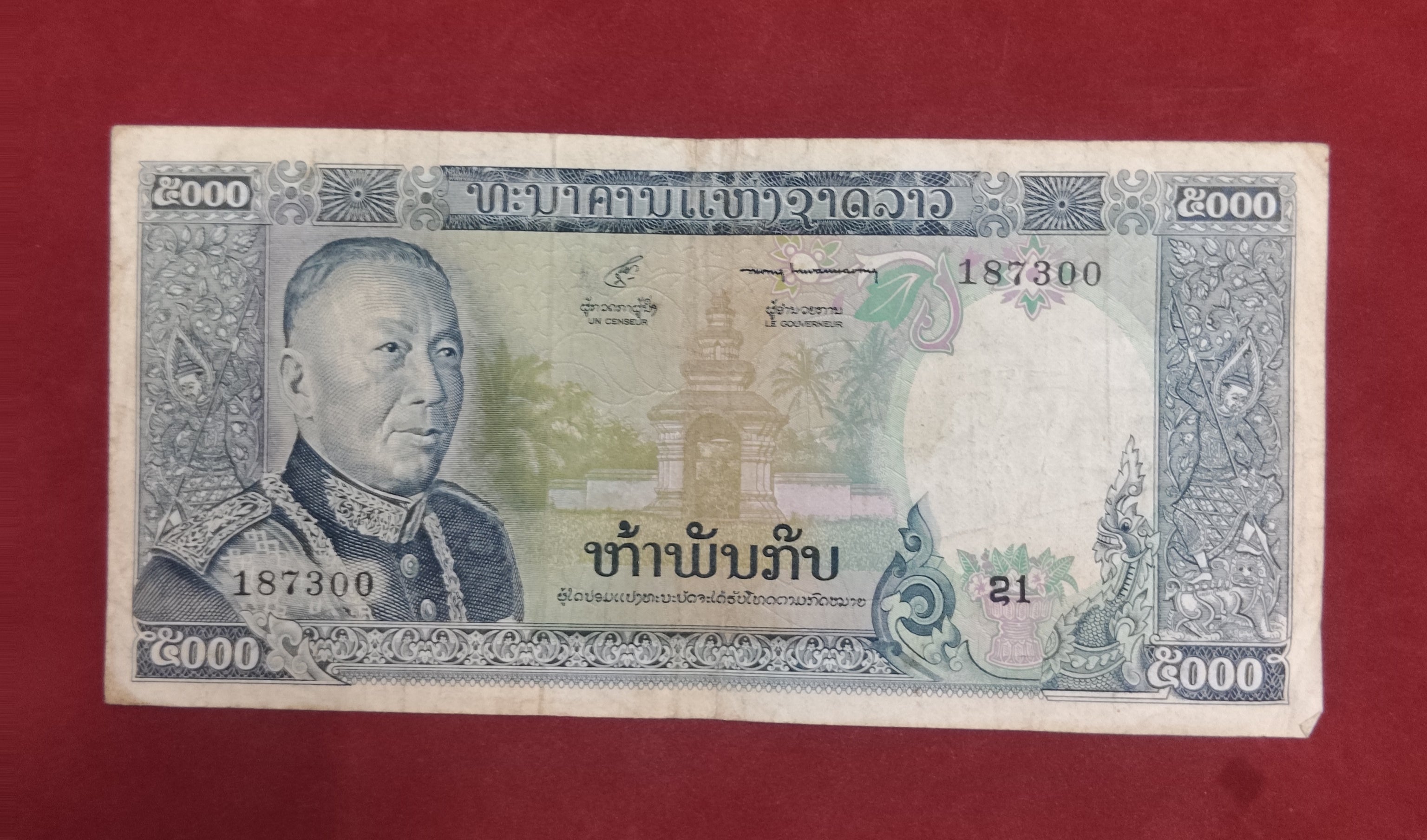 NATIONAL BANK OF LAOS 5000 KIP (837)