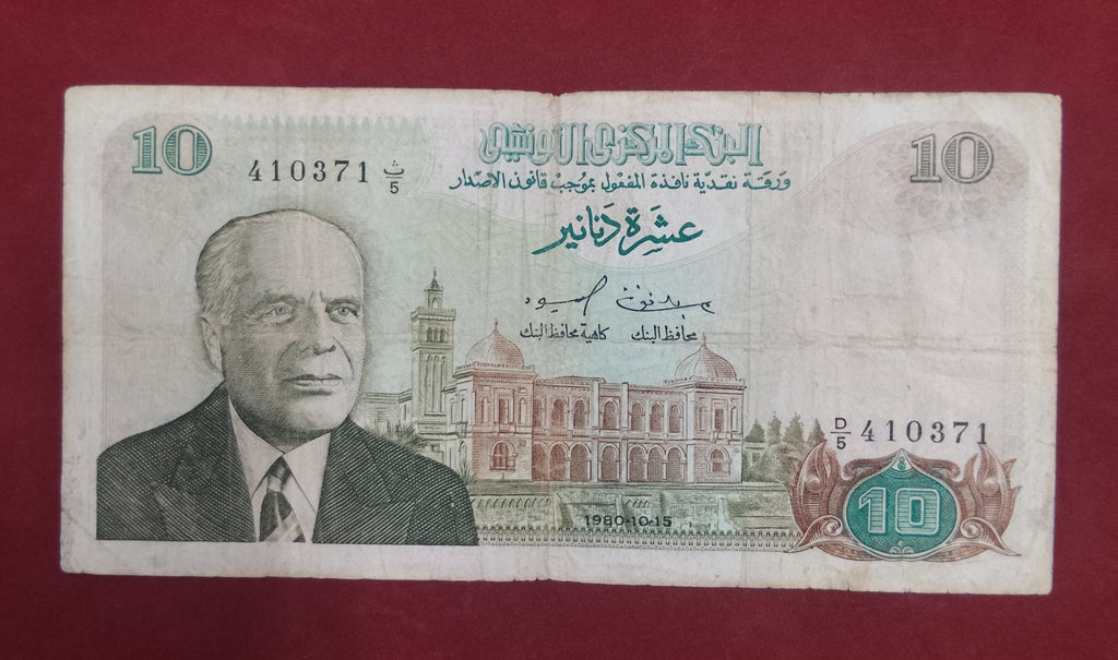 CENTRAL BANK OF TUNISIE 10 DINARS (937)