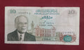 CENTRAL BANK OF TUNISIE 10 DINARS (937)
