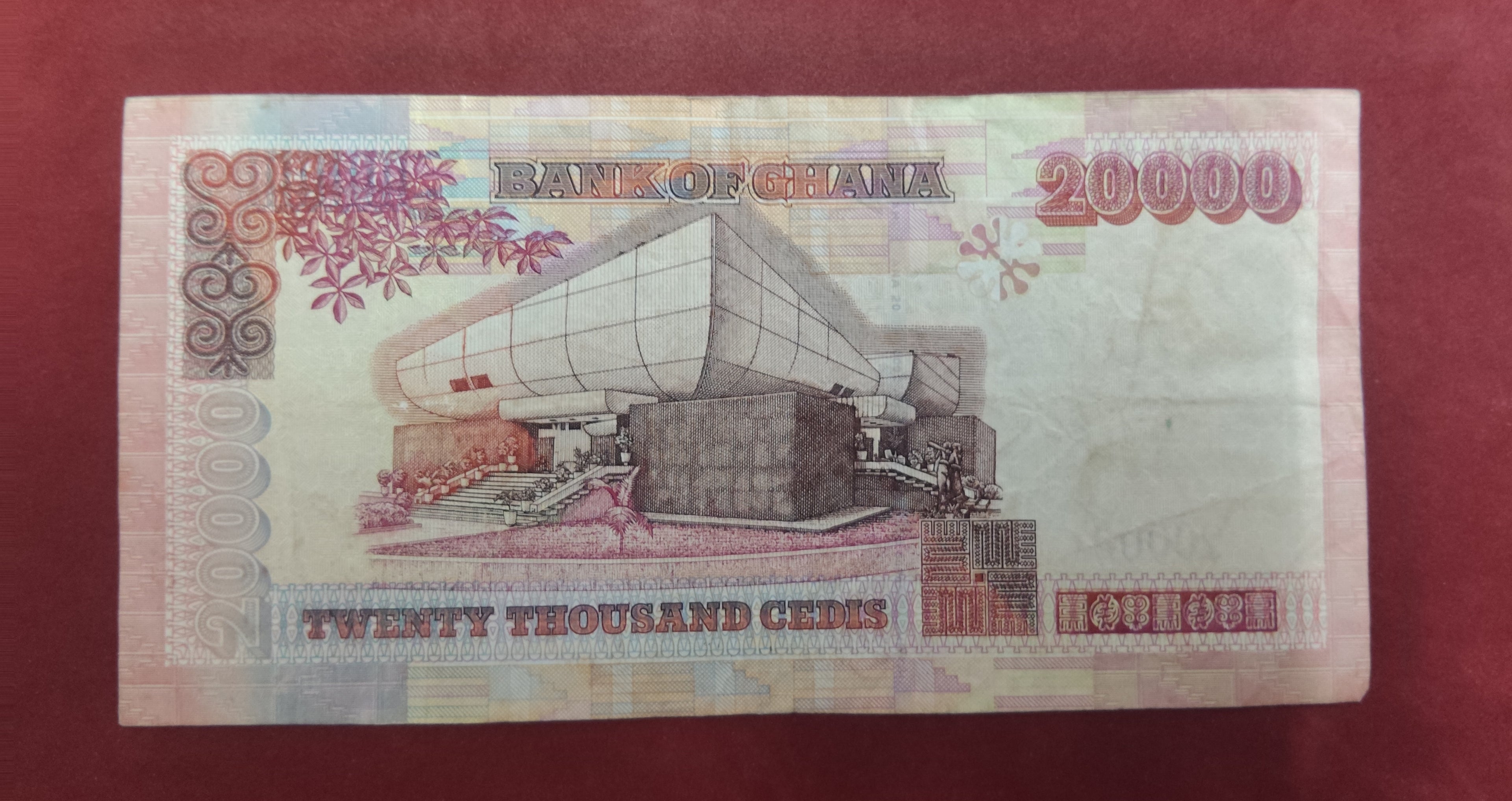 BANK OF GHANA 20000 CEDIS (D430)