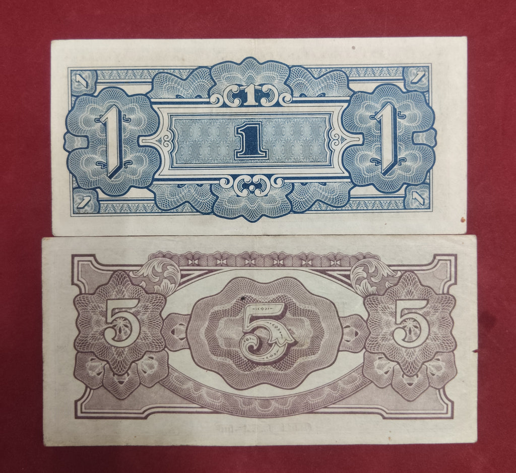 GOVERNMENT BANK OF JAPANESE 1 ,5 DOLLARS (733)