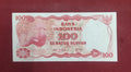 BANK OF INDONESIA 100 RUPIAH (729)