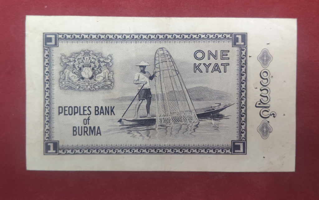 PEOPLE'S BANK OF BURMA 1 KYAT (Y144)