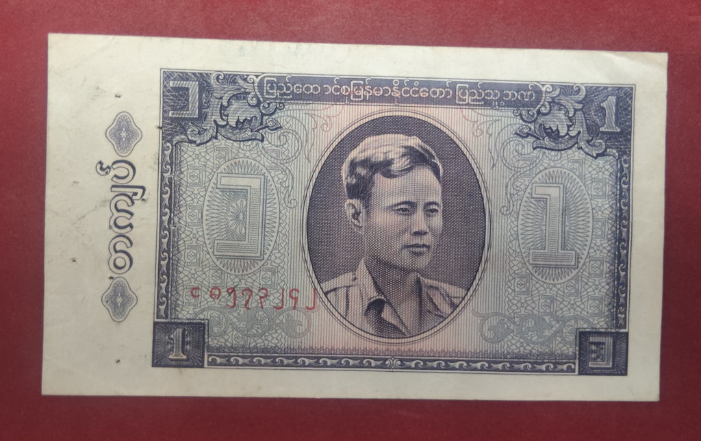 PEOPLE'S BANK OF BURMA 1 KYAT (Y144)