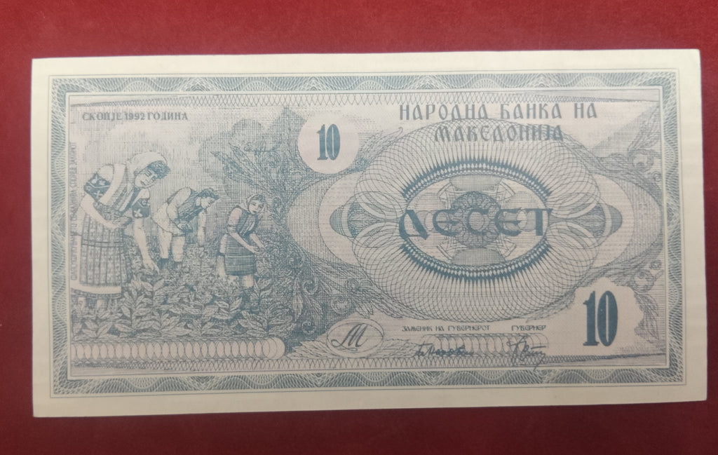 BANK OF NORTH MACEDONIA 10 DENARI (1169)