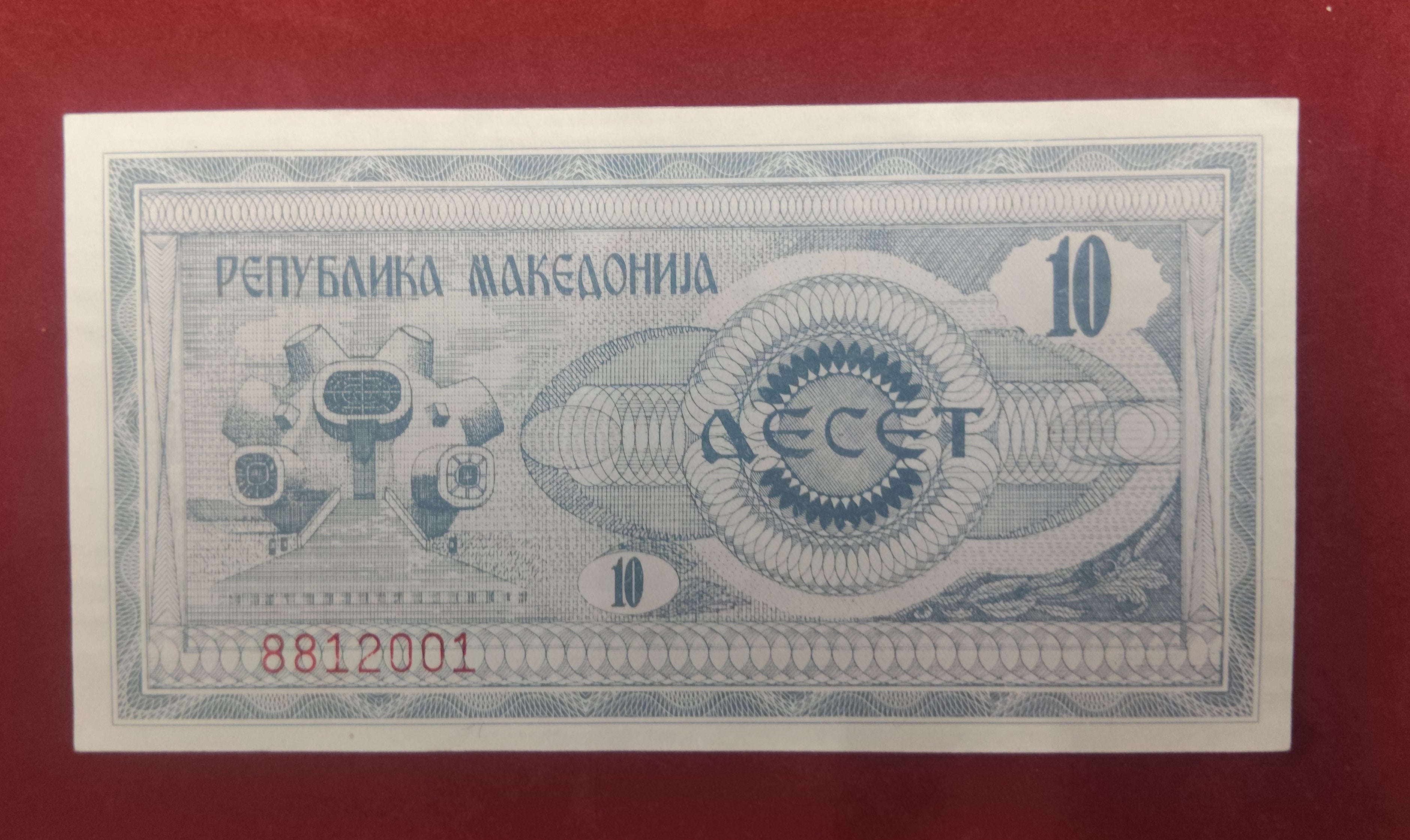 BANK OF NORTH MACEDONIA 10 DENARI (1169)