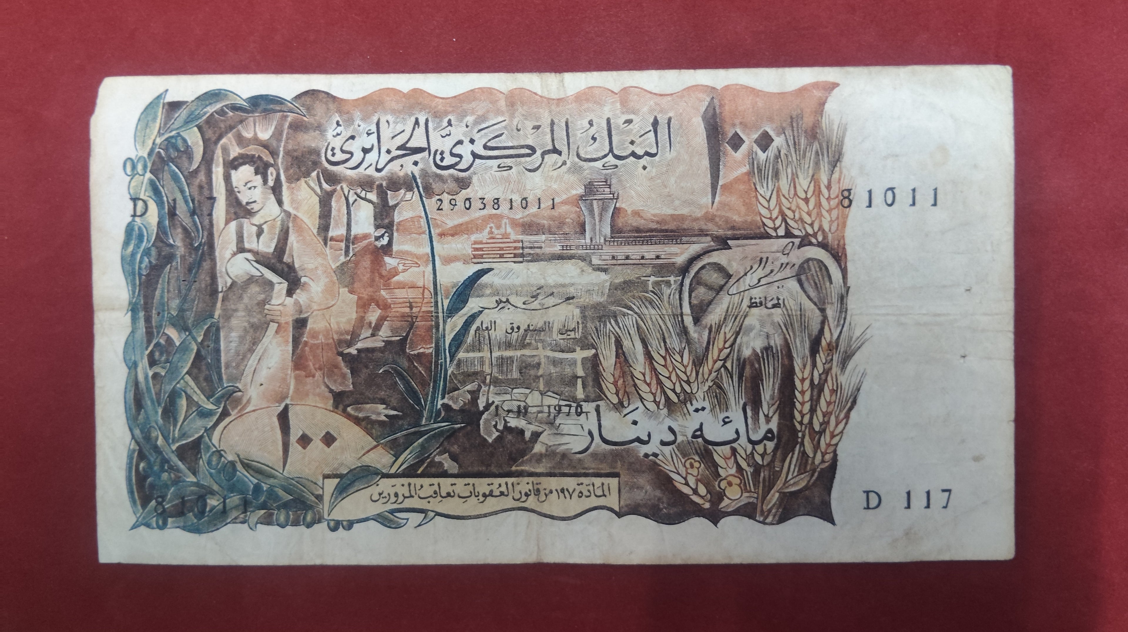 CENTRAL BANK OF ALGERIA 100 DINARS (Y130)
