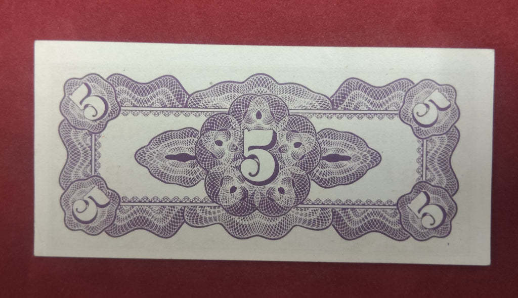 GOVERNMENT BANK OF JAPANESE 5 CENTS (D179)