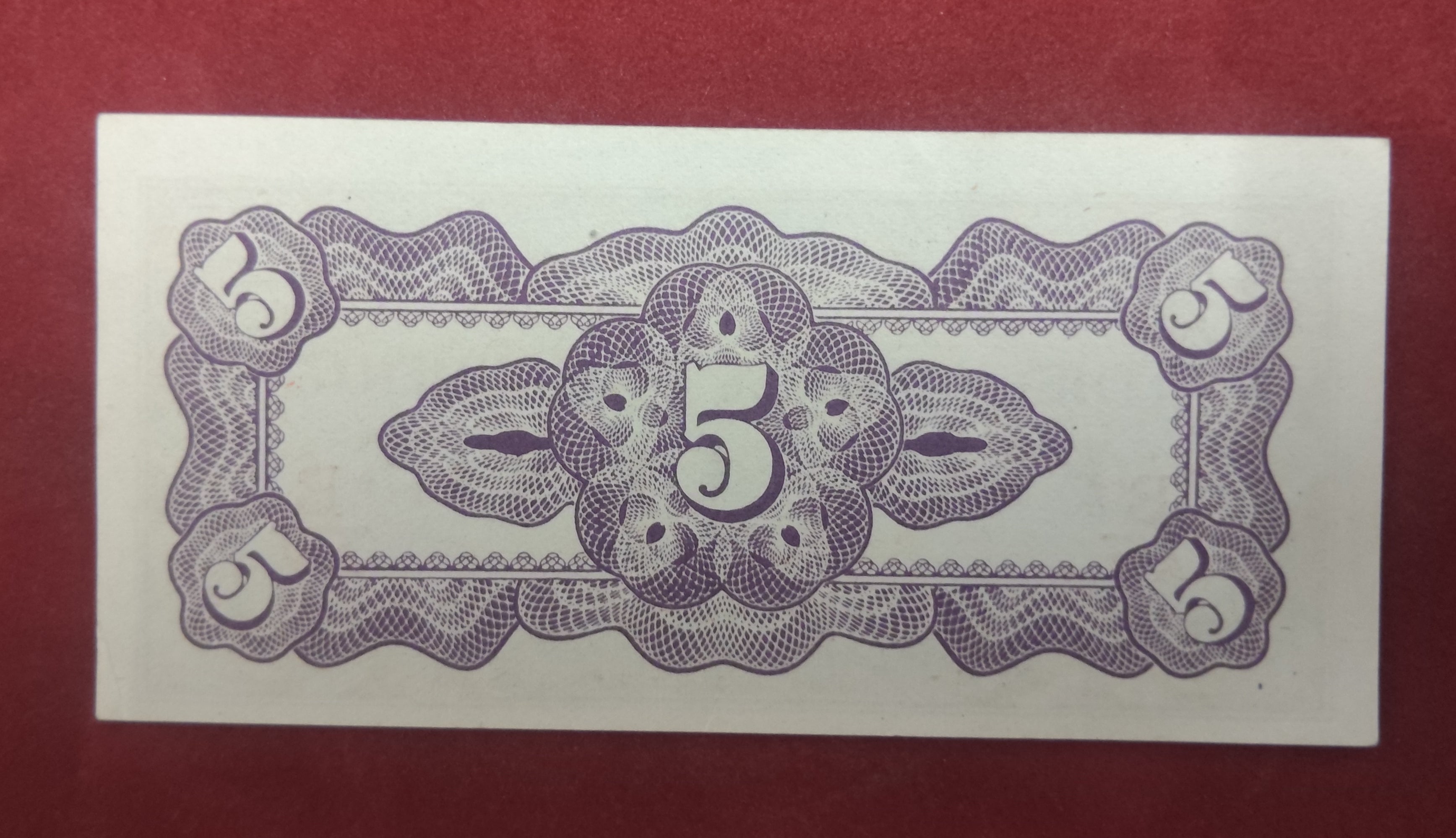 GOVERNMENT BANK OF JAPANESE 5 CENTS (D179)