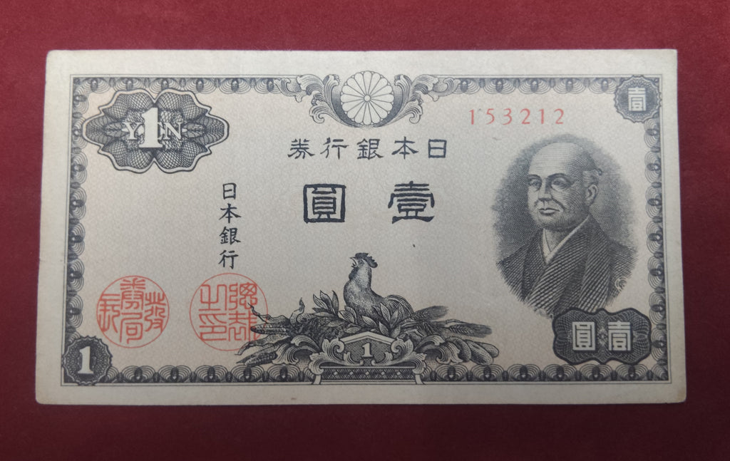 BANK OF JAPANESE 1 YEN (D520)