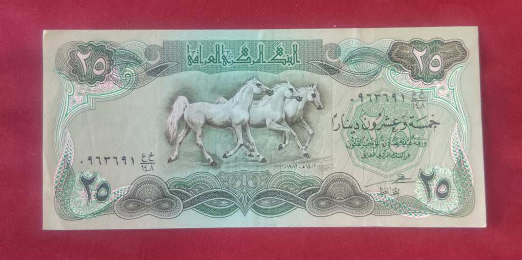 CENTRAL BANK OF IRAQ 25 DINARS