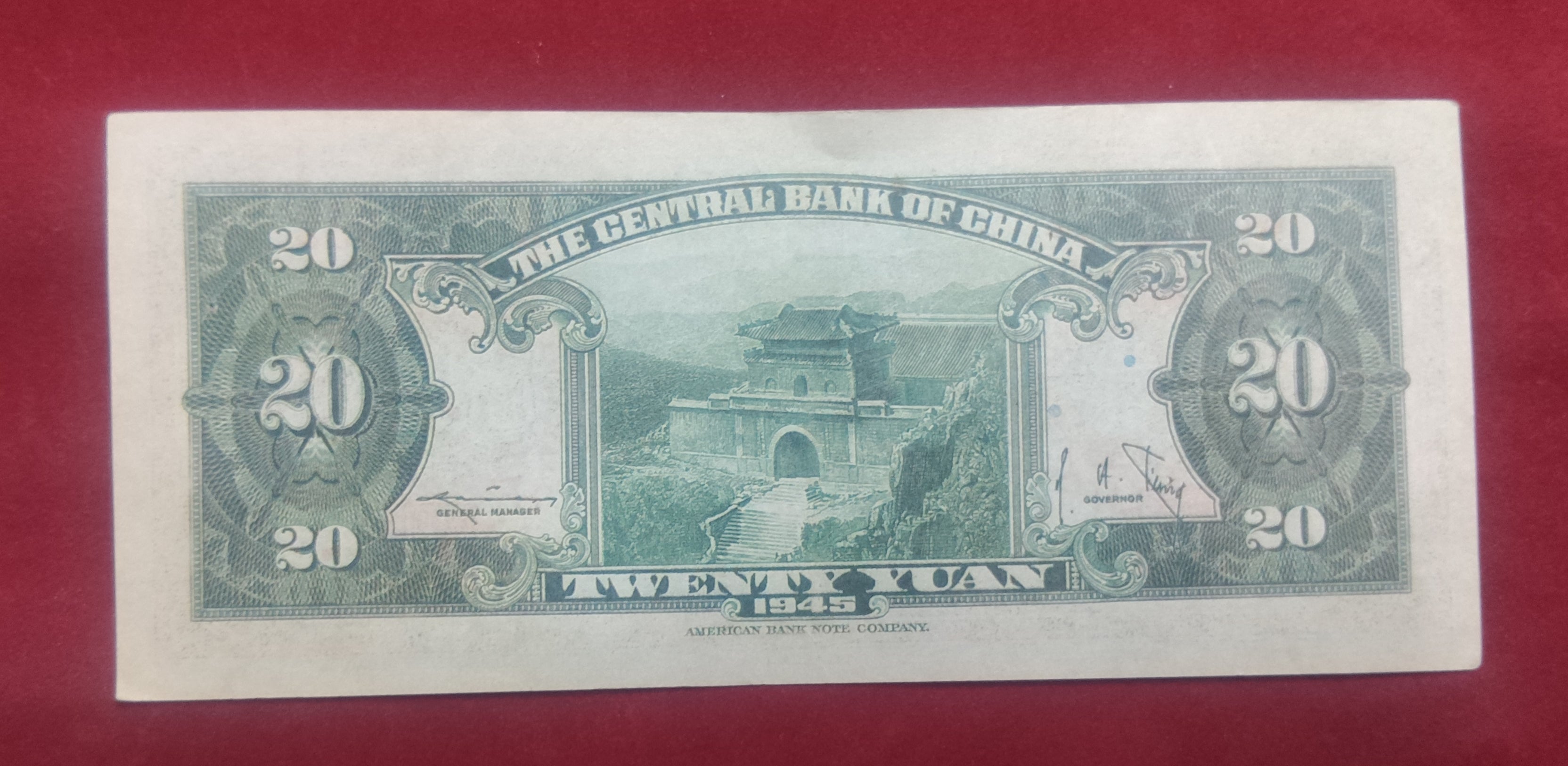 CENTRAL BANK OF CHINA 20 YUAN (C587)