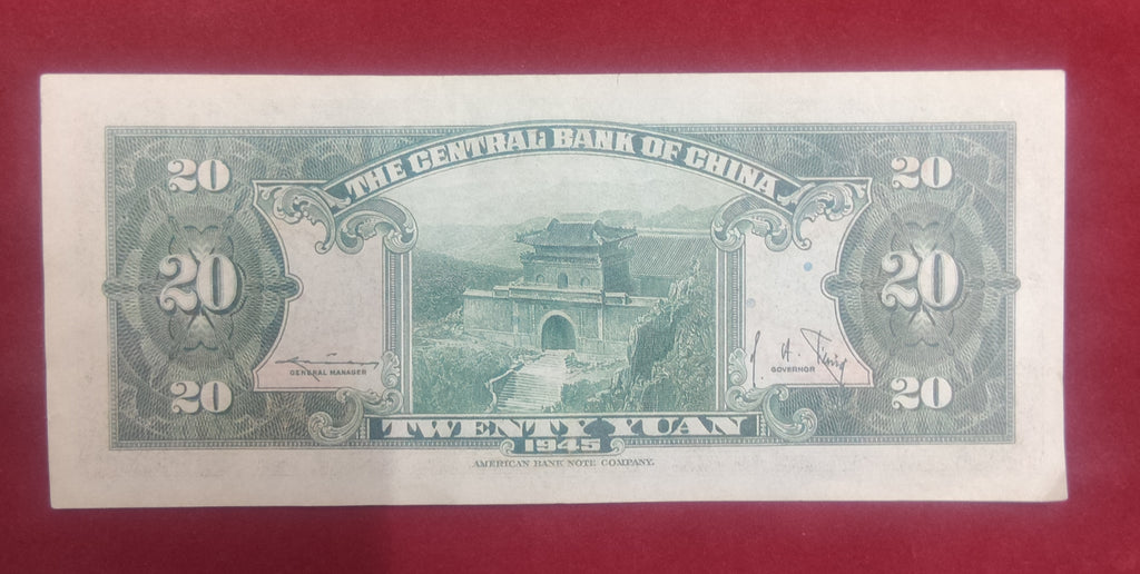 CENTRAL BANK OF CHINA 20 YUAN (C588)