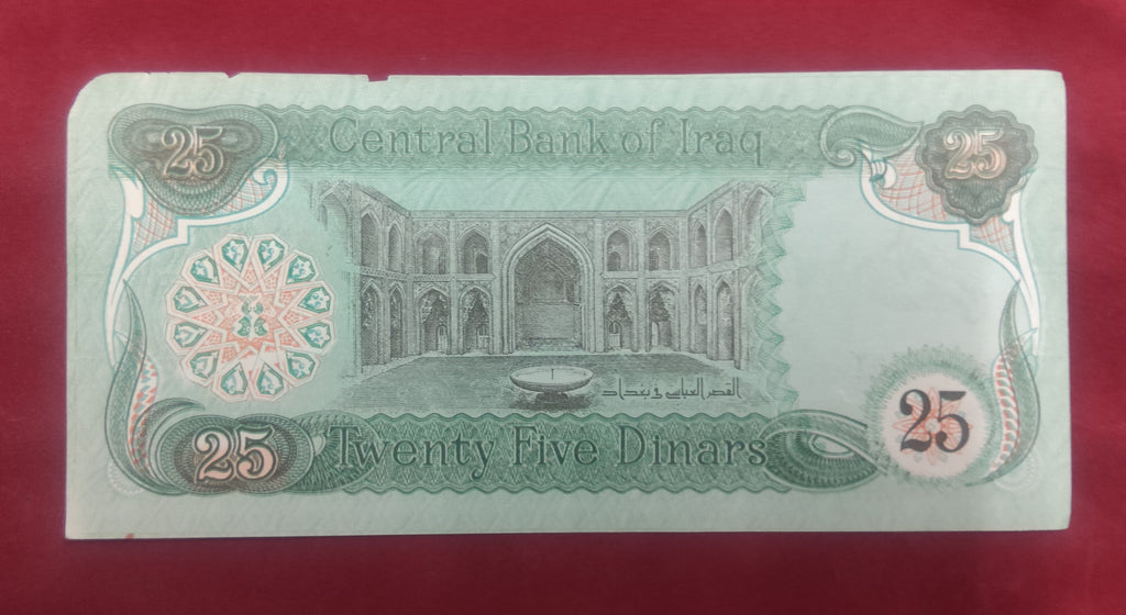 CENTRAL BANK OF IRAQ 25 DINARS