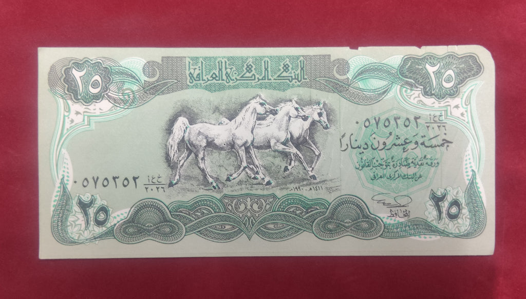 CENTRAL BANK OF IRAQ 25 DINARS