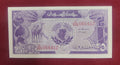 BANK OF SUDAN 25 PIASTRES