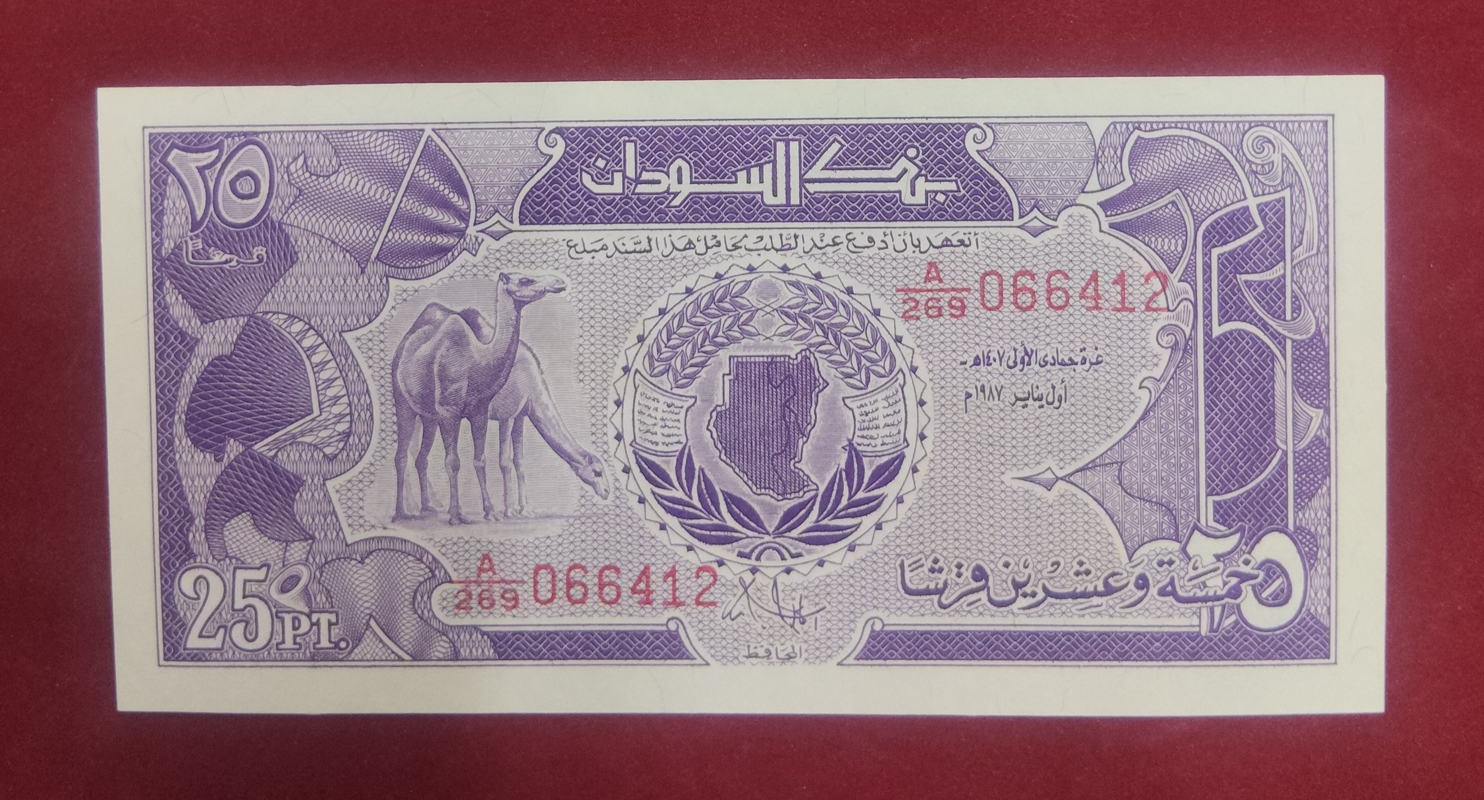 BANK OF SUDAN 25 PIASTRES