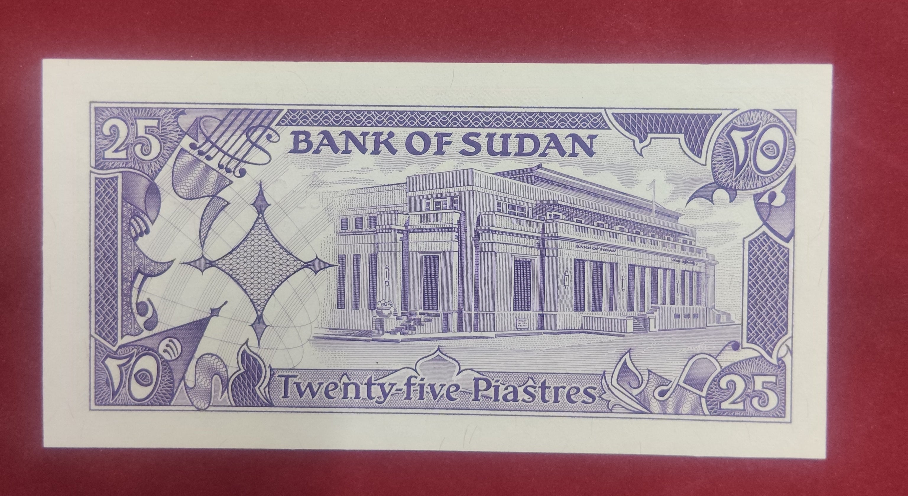 BANK OF SUDAN 25 PIASTRES