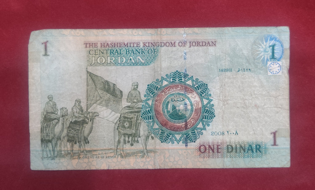 CENTRAL BANK OF JORDAN 1 DINAR