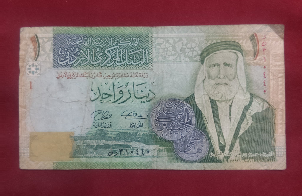 CENTRAL BANK OF JORDAN 1 DINAR