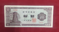 BANK OF KOREA 10 WON (C111)