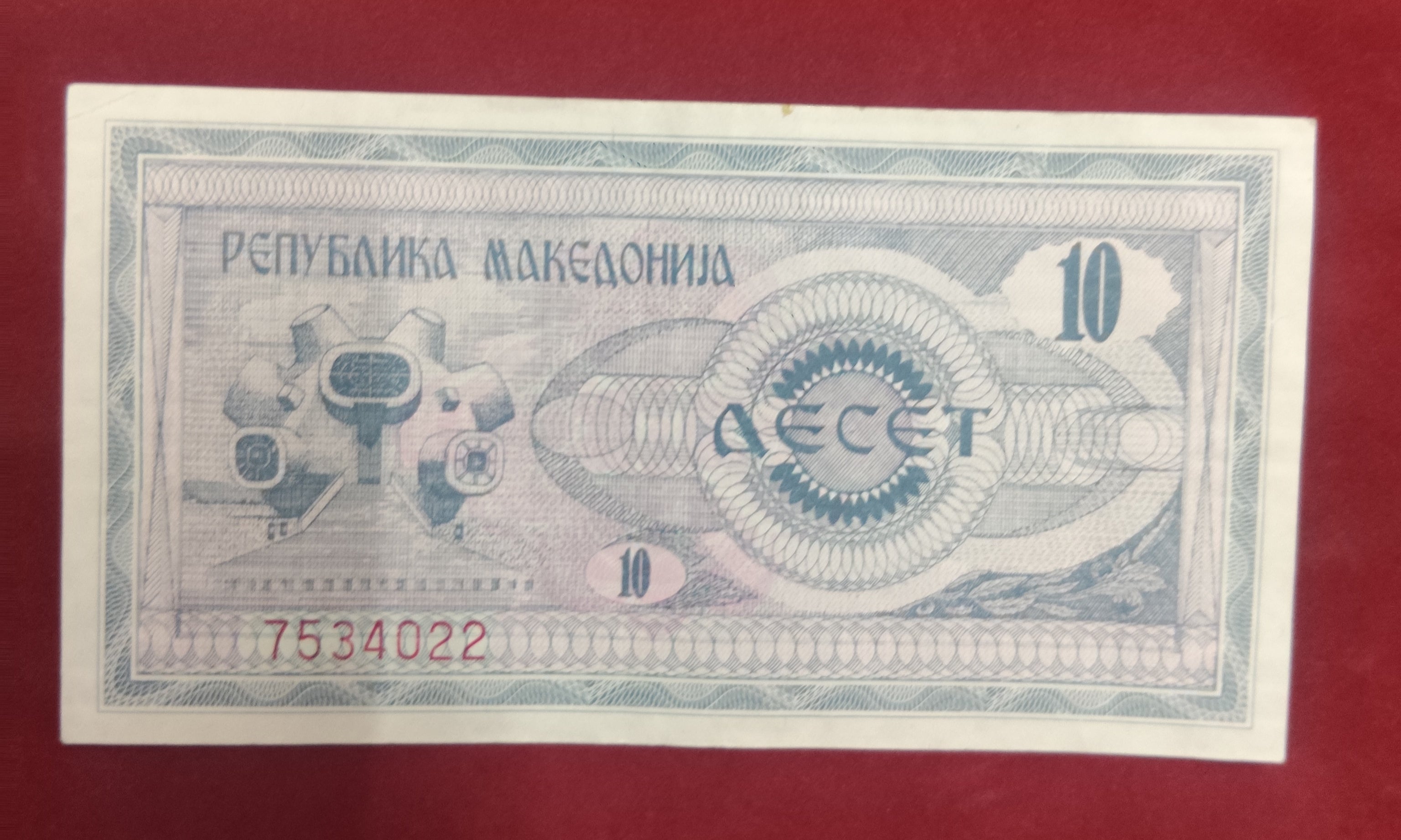 NATIONAL BANK OF MACEDONIA 10 DENARI (C253)
