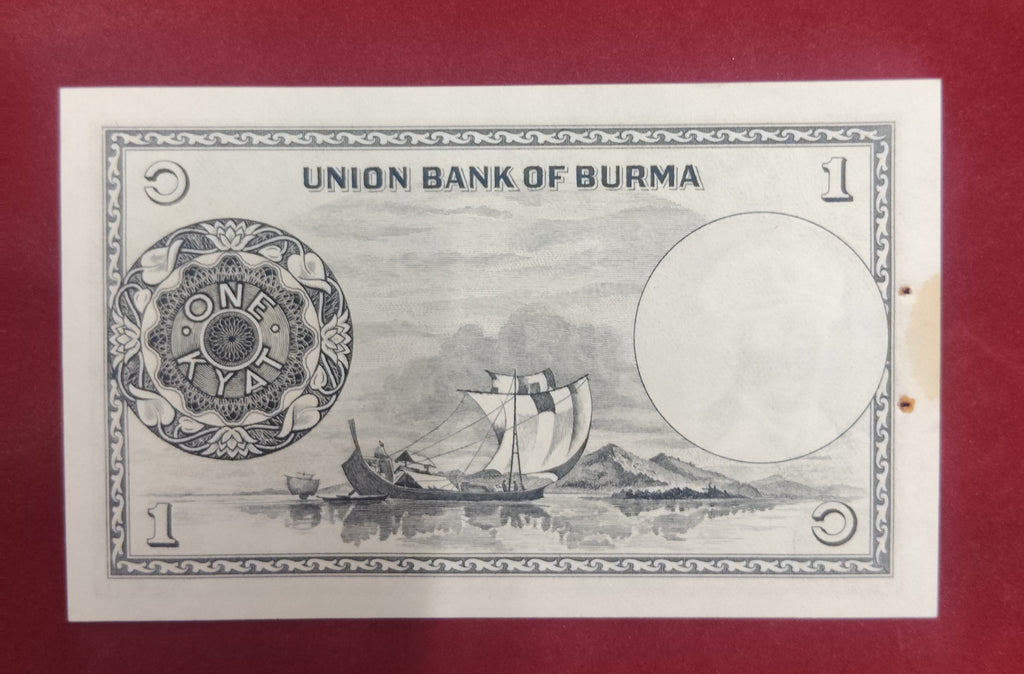 UNION BANK OF BURMA 1 KYAT