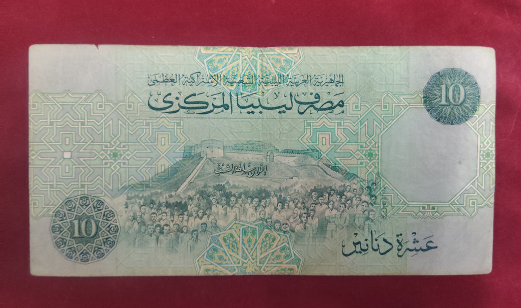 BANK OF LIBYA 10 DINARS (D928)