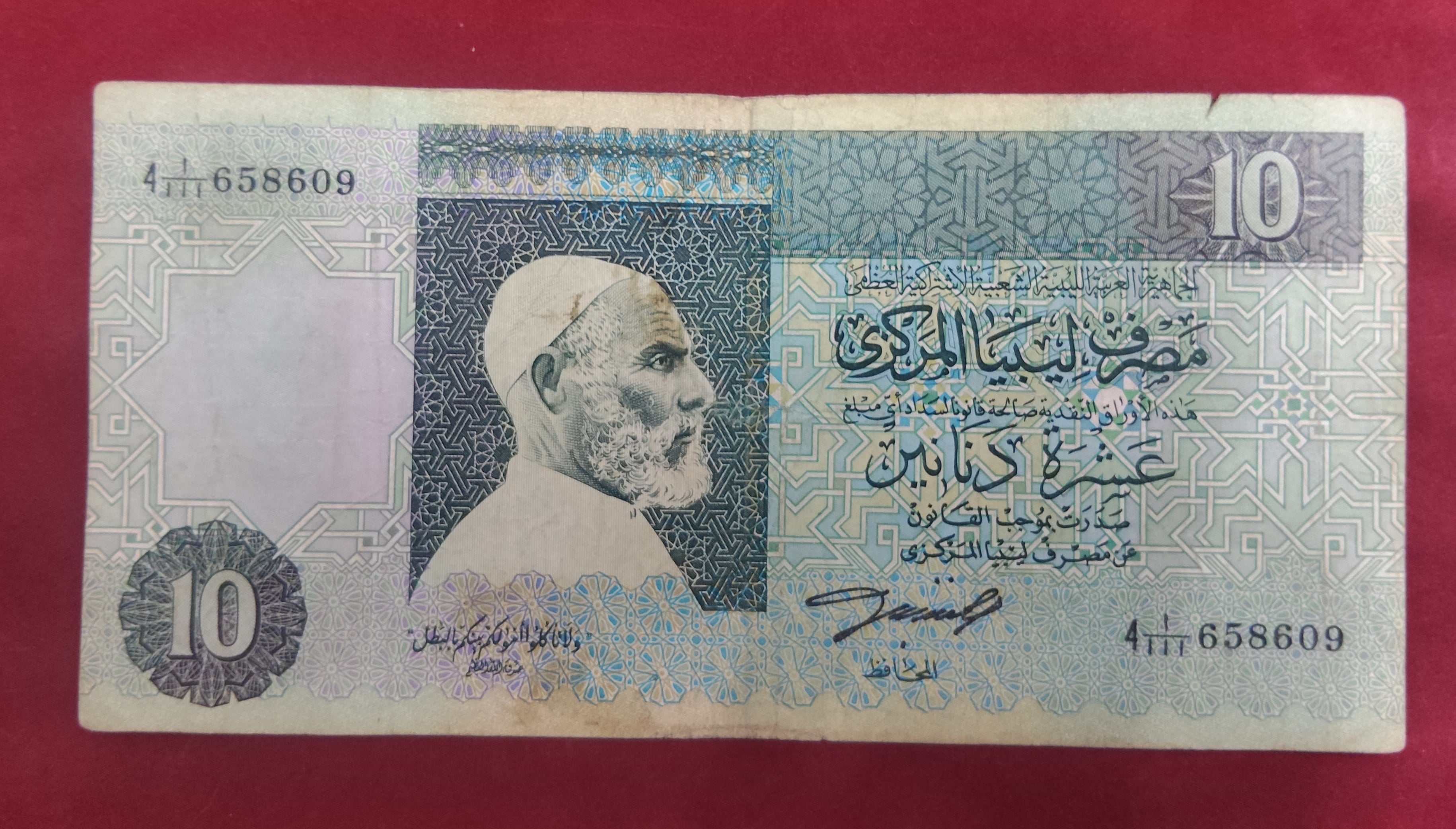 BANK OF LIBYA 10 DINARS (D928)