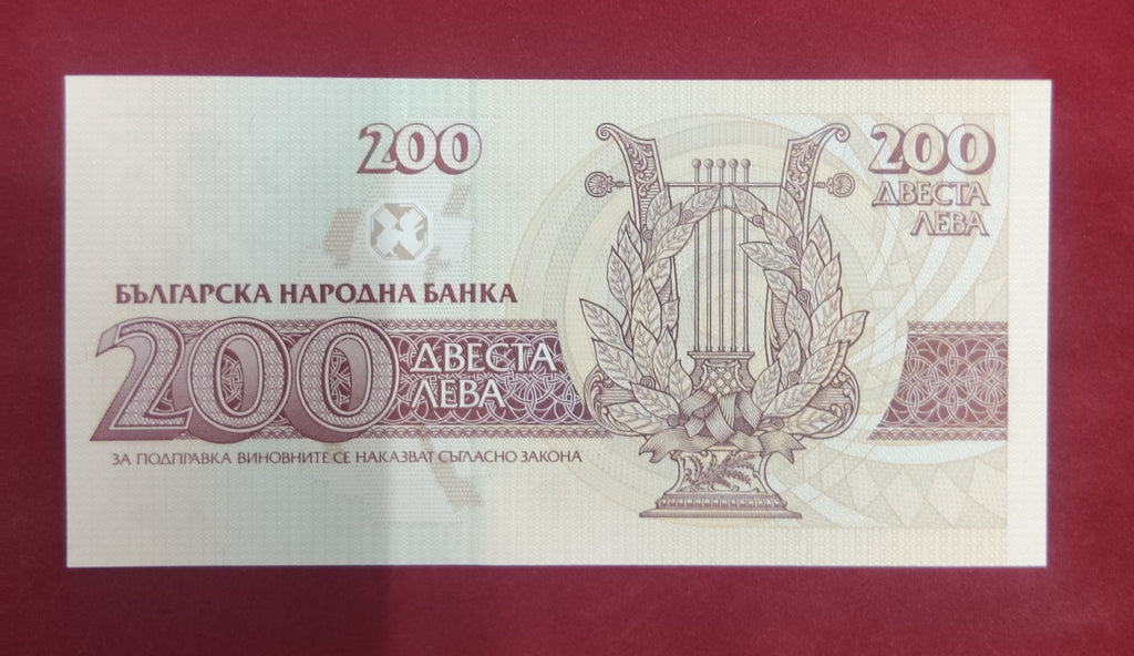 NATIONAL BANK OF BULGARIAN 200 LEVA (379)