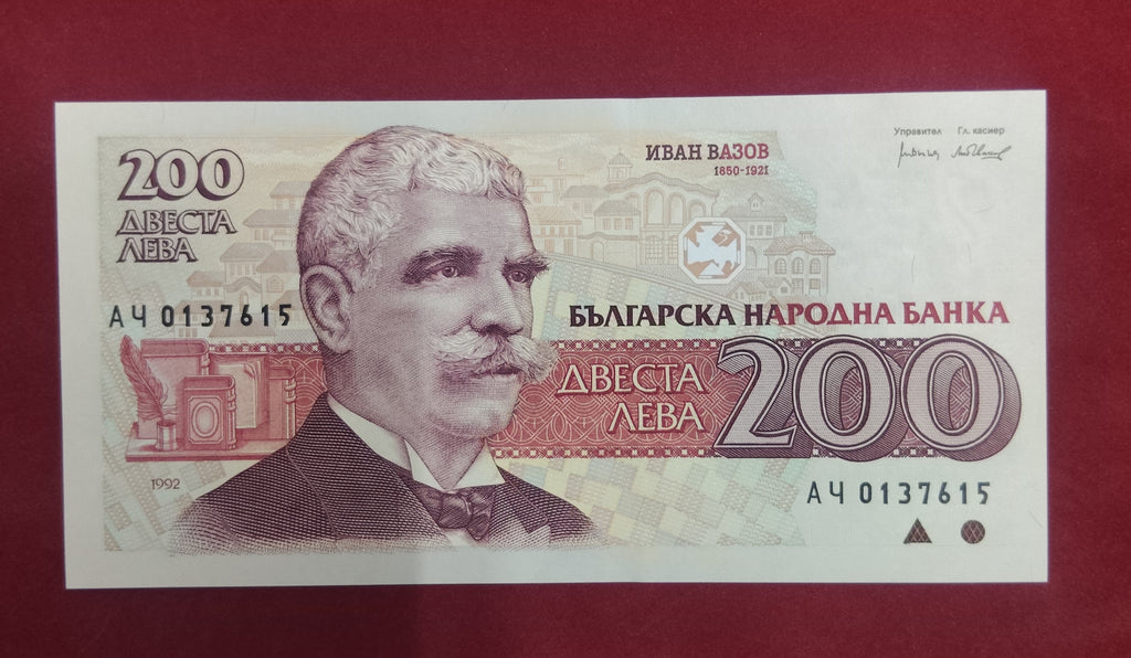 NATIONAL BANK OF BULGARIAN 200 LEVA (379)