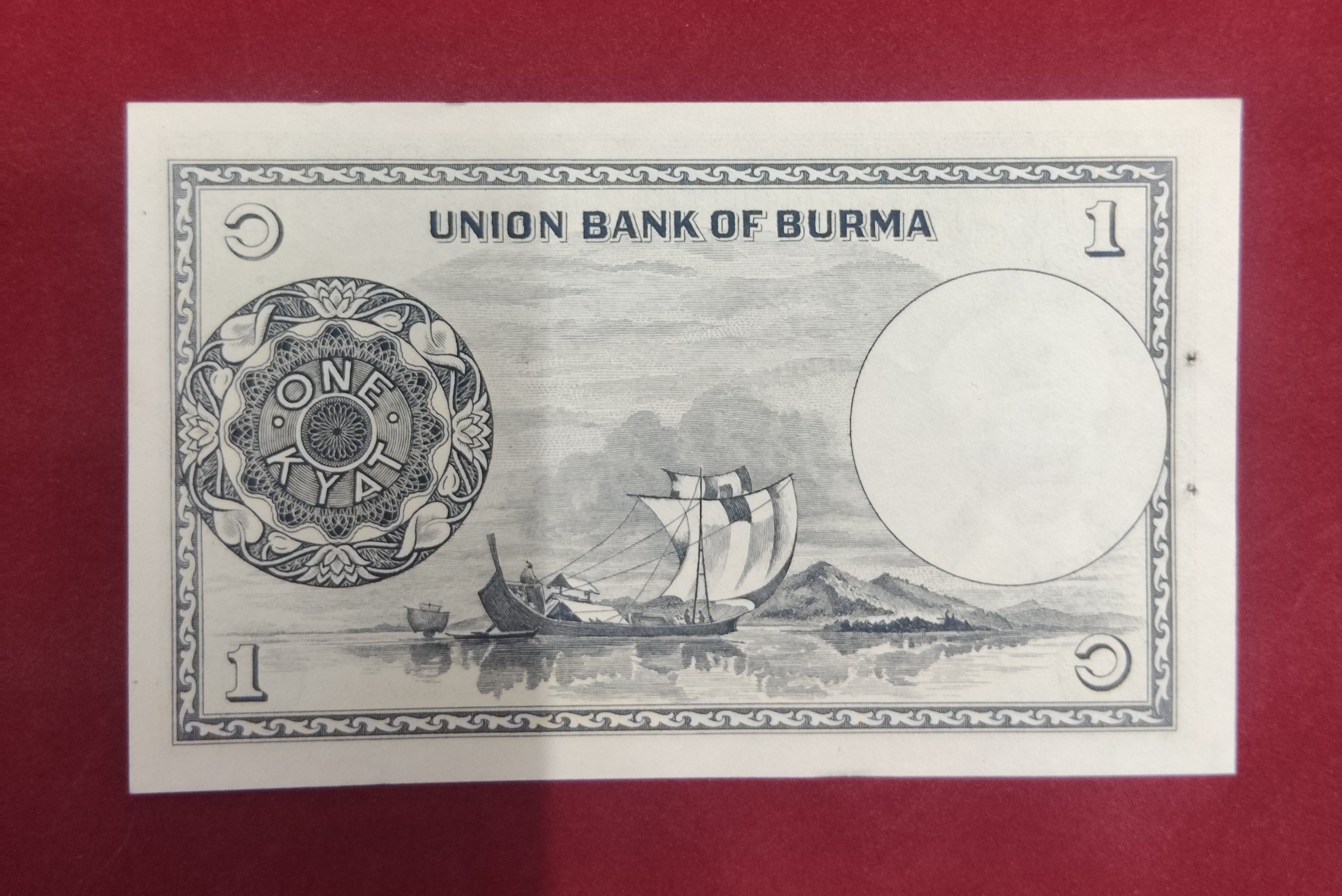 UNION BANK OF BURMA 1 KYAT (C158)
