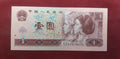 BANK OF CHINA 1 YUAN (C972)