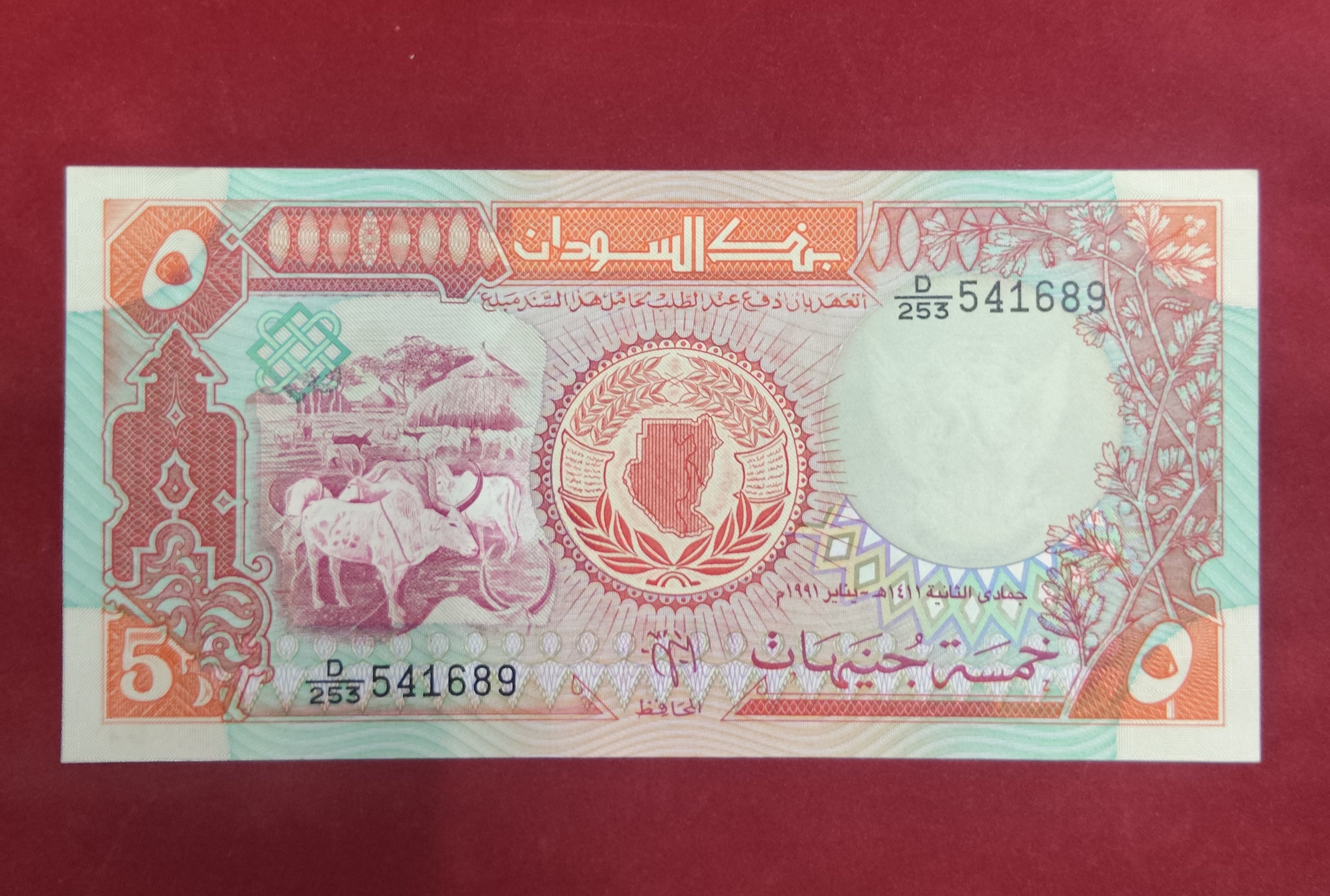 BANK OF SUDAN 5 POUNDS