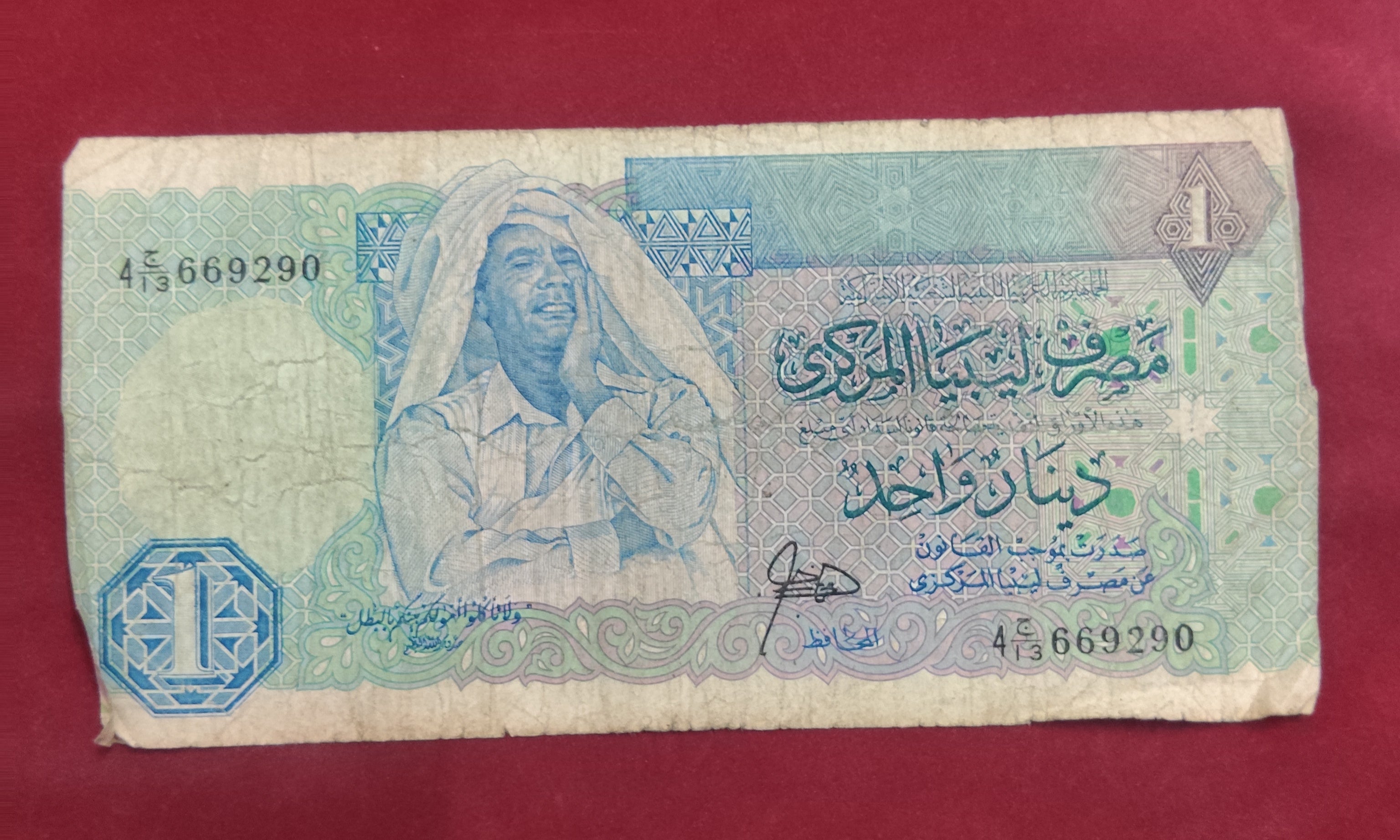 BANK OF LIBYA 1 DINAR (V198)
