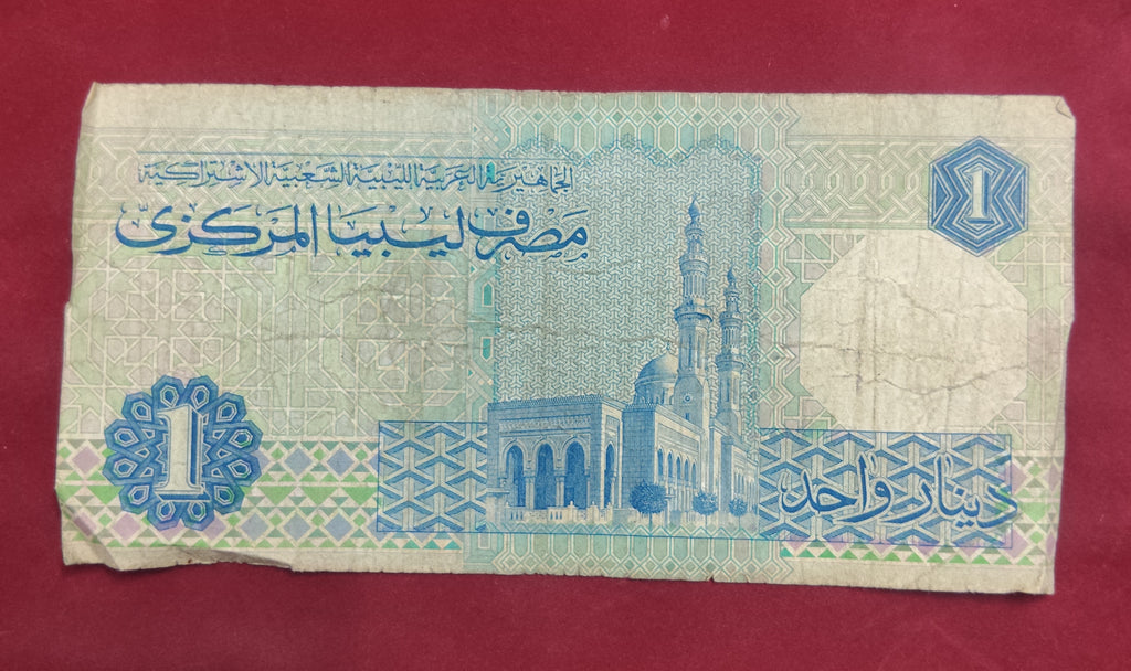 BANK OF LIBYA 1 DINAR (V198)