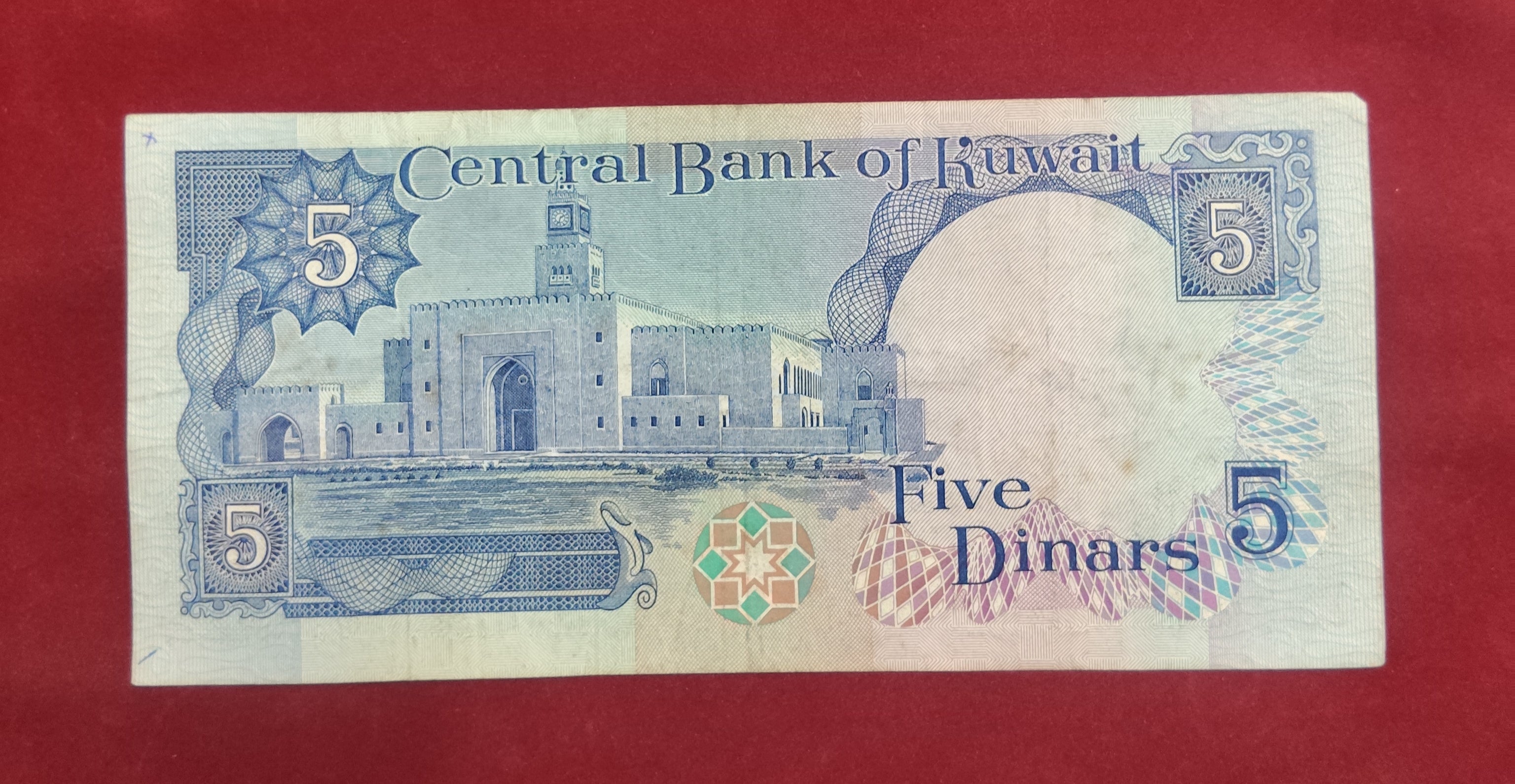 CENTRAL BANK OF KUWAIT 5 DINARS