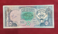 CENTRAL BANK OF KUWAIT 5 DINARS