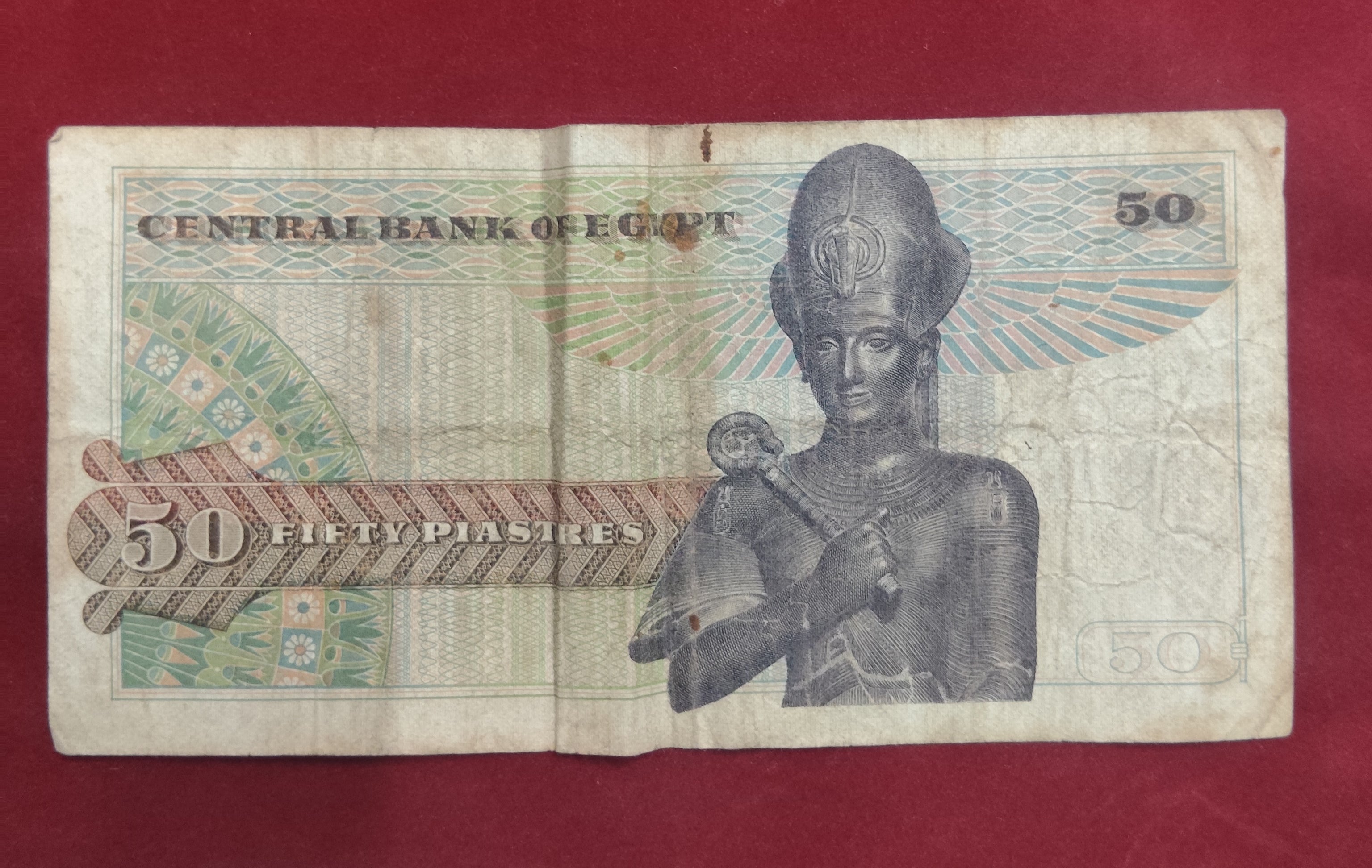 CENTRAL BANK OF EGYPT 50 PIASTRES (Y178)