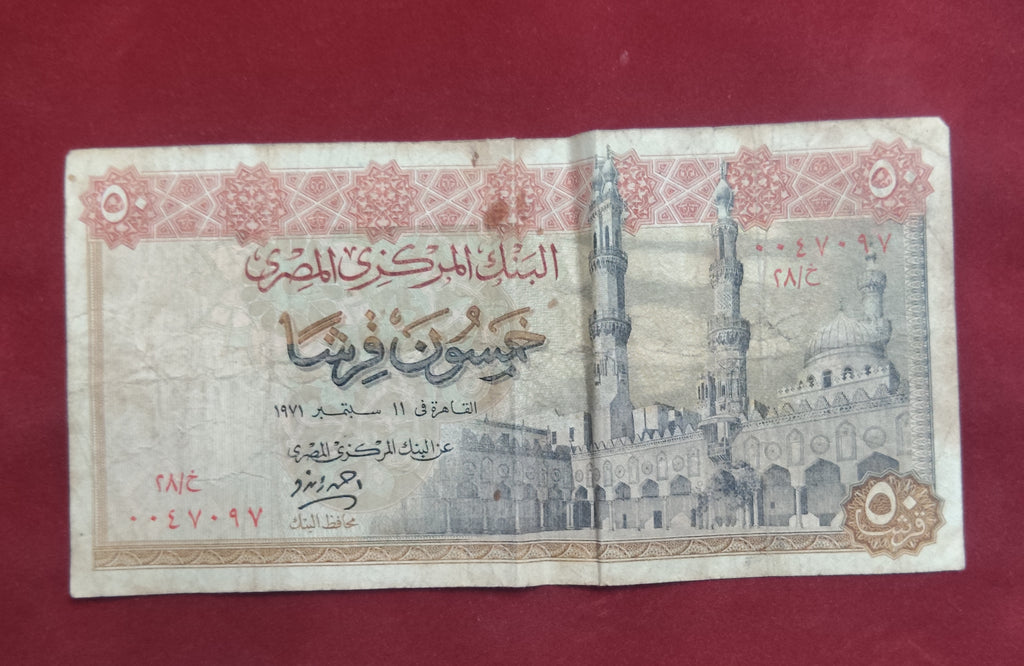 CENTRAL BANK OF EGYPT 50 PIASTRES (Y178)