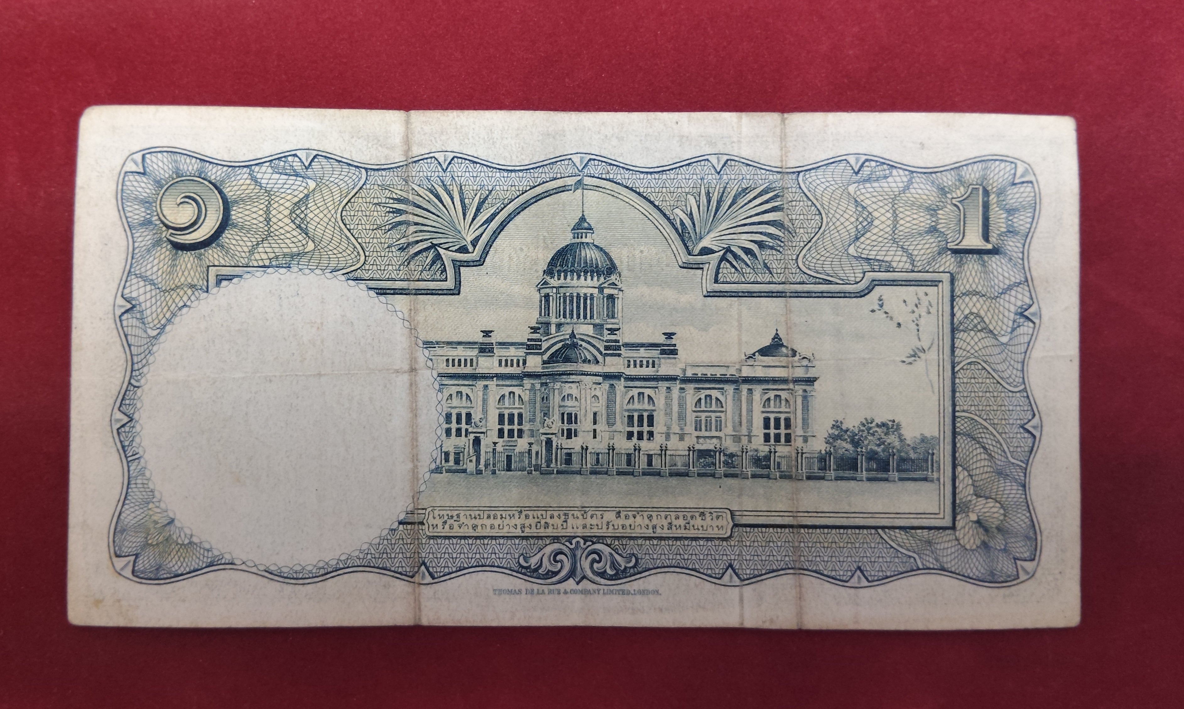 BANK OF THAILAND 1 BAHT