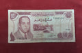 BANK OF MOROCCO 10 DIRHAMS