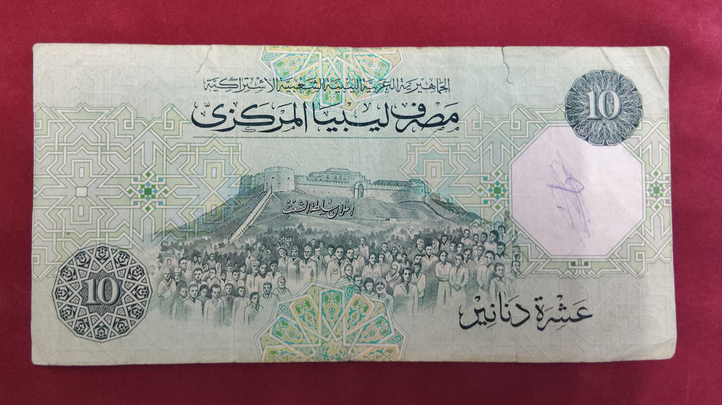 BANK OF LIBYA 10 DINARS