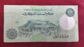 BANK OF LIBYA 10 DINARS
