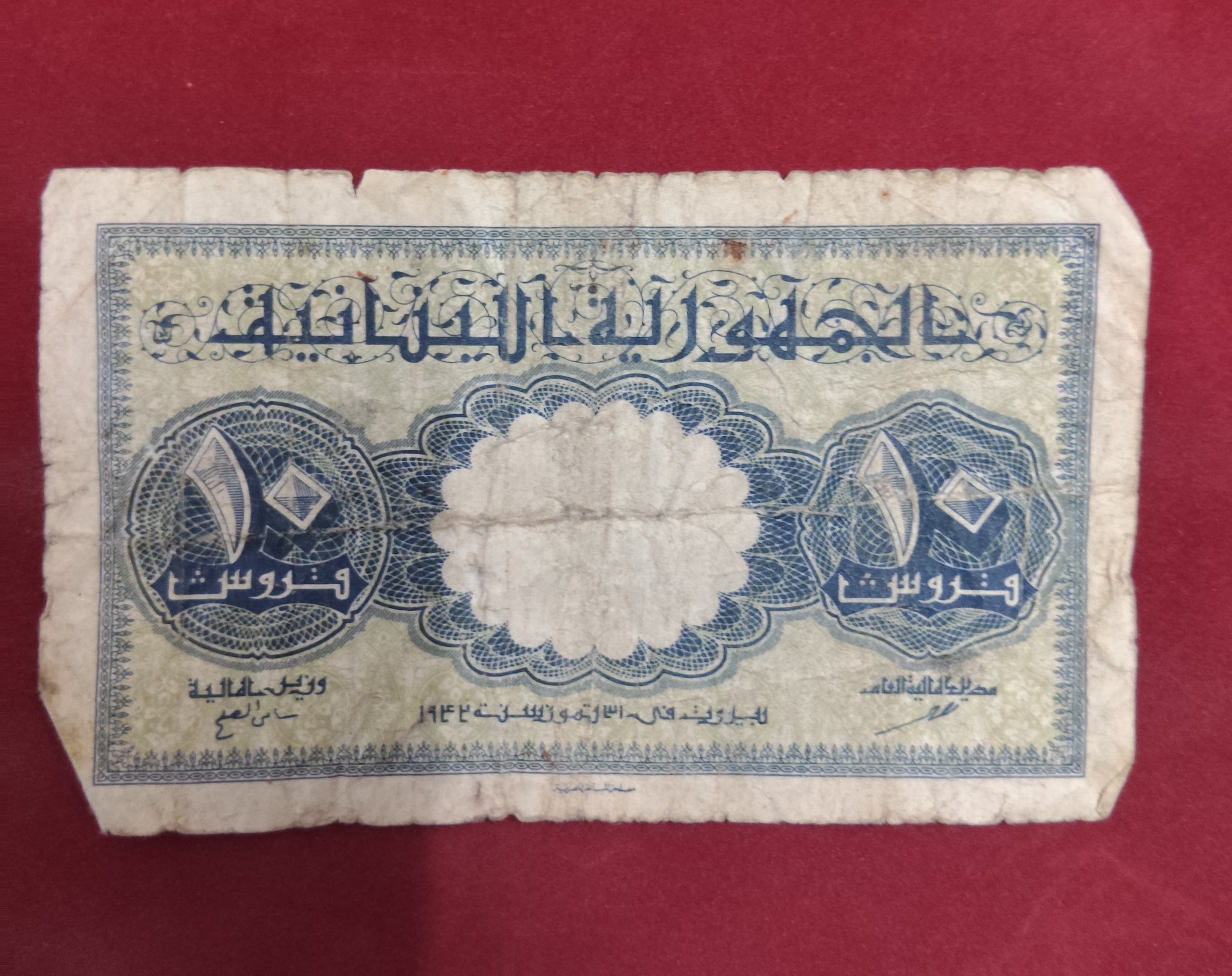 BANK OF LIBAN 10 PIASTRES (V067)