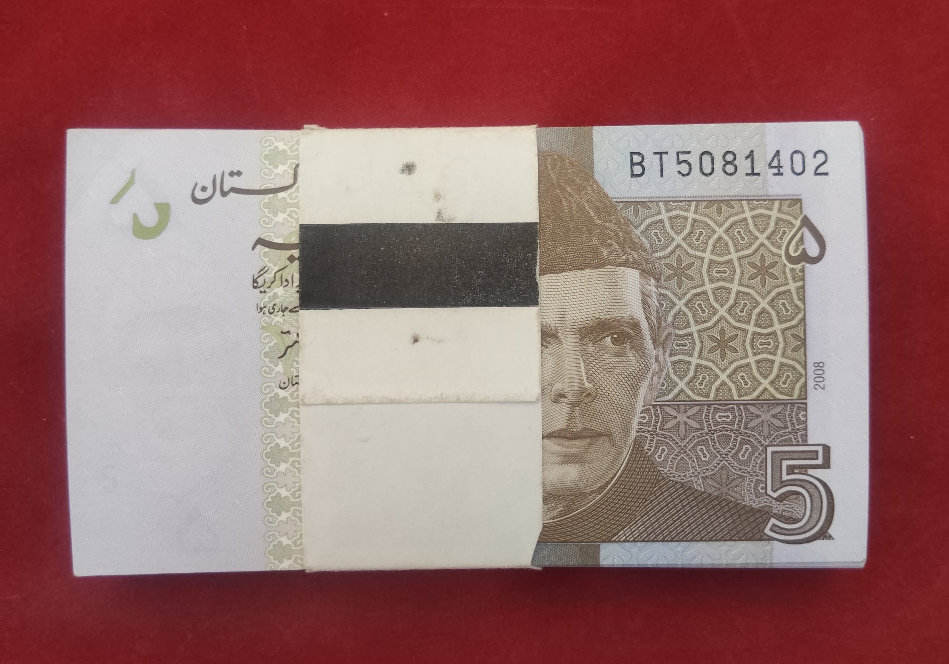STATE BANK OF PAKISTAN 5 RUPEES (V445)