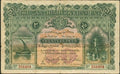 One Dollar Canada Banknote